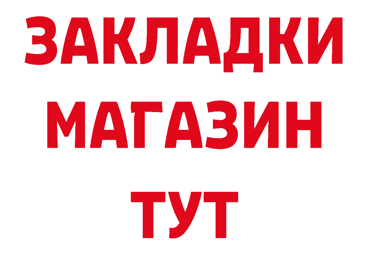 Кетамин VHQ зеркало дарк нет hydra Новозыбков