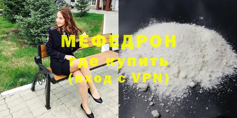 где купить наркоту  Новозыбков  Меф VHQ 