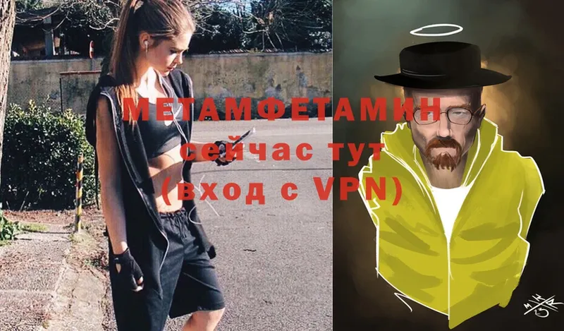 Метамфетамин Methamphetamine  Новозыбков 